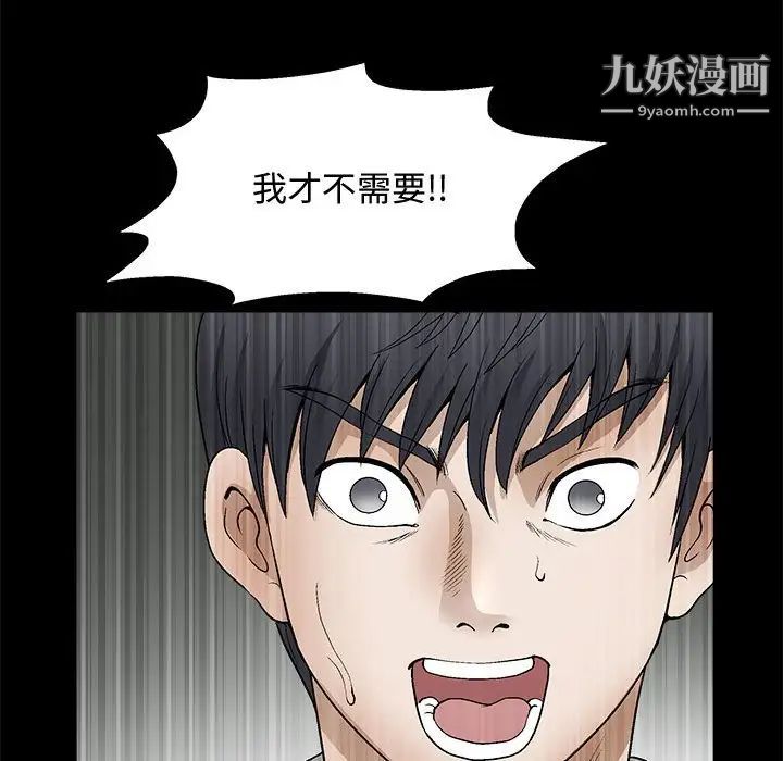 《完美人偶》漫画 第11話