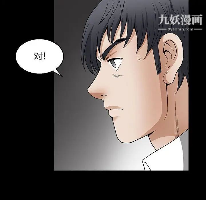《完美人偶》漫画 第11話