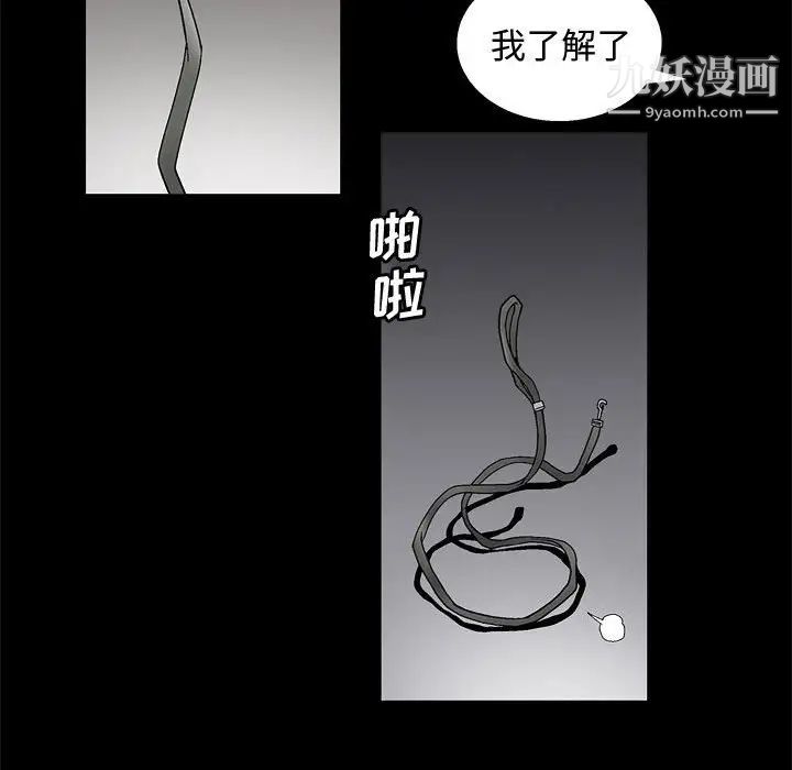《完美人偶》漫画 第11話