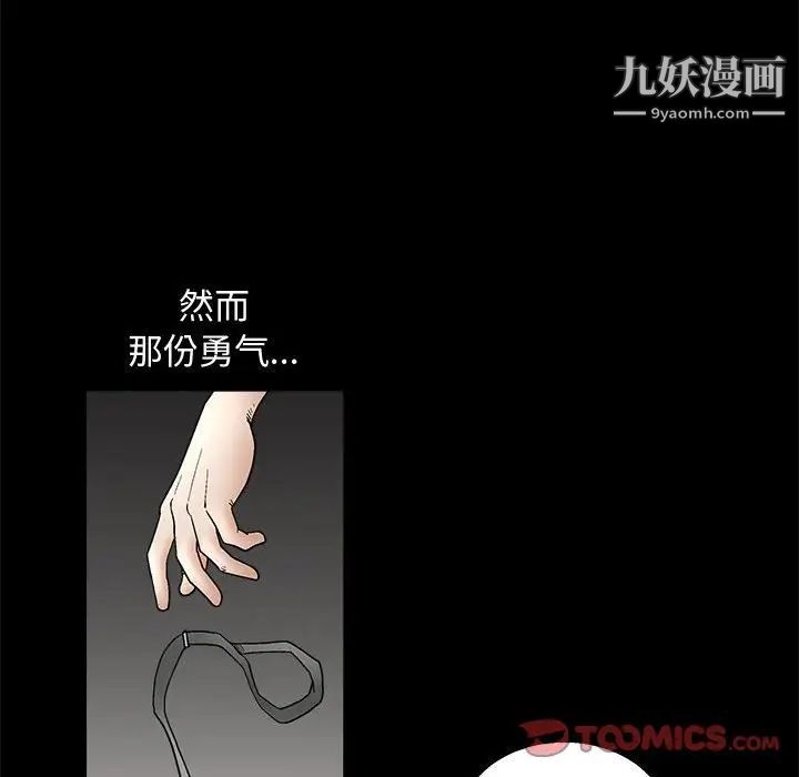 《完美人偶》漫画 第11話