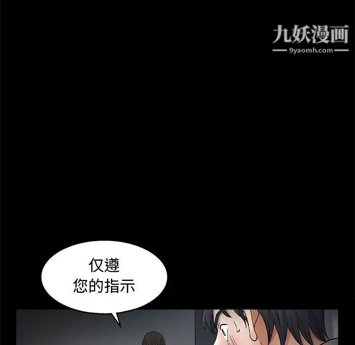 《完美人偶》漫画 第11話