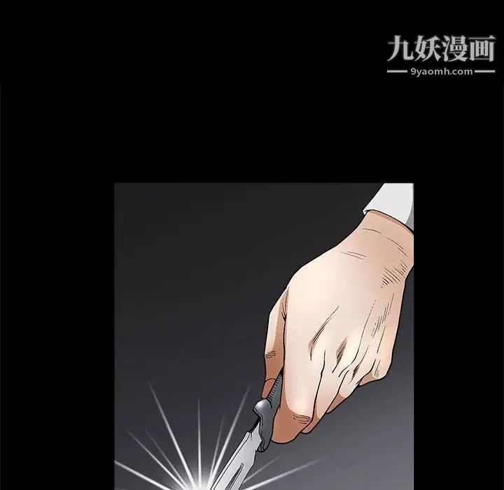 《完美人偶》漫画 第11話