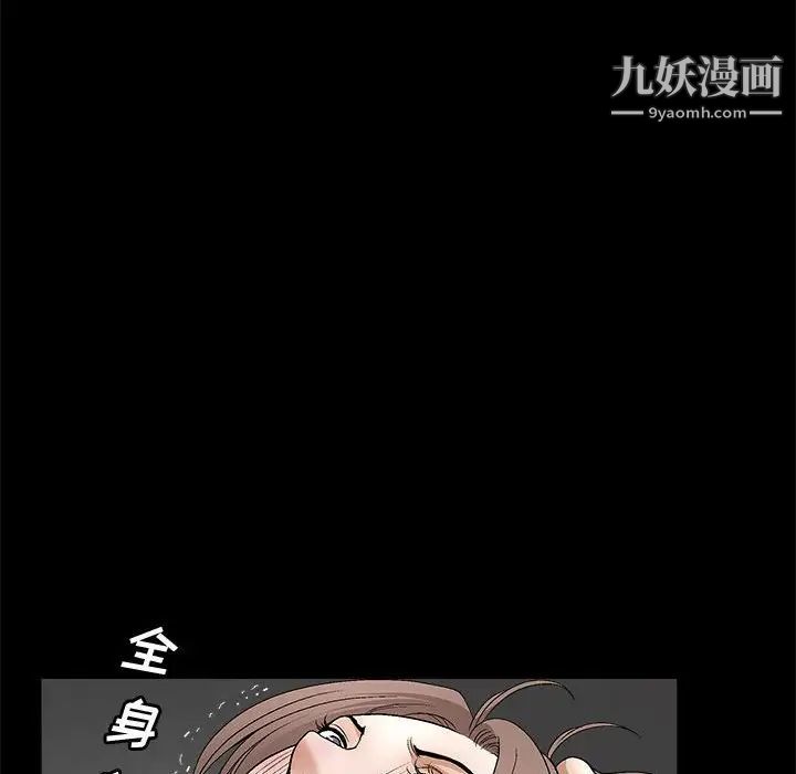 《完美人偶》漫画 第11話