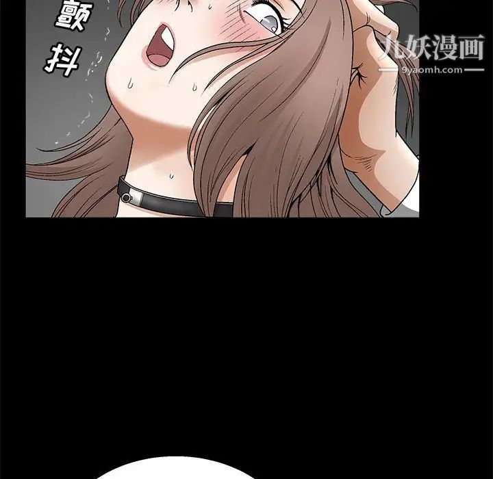 《完美人偶》漫画 第11話