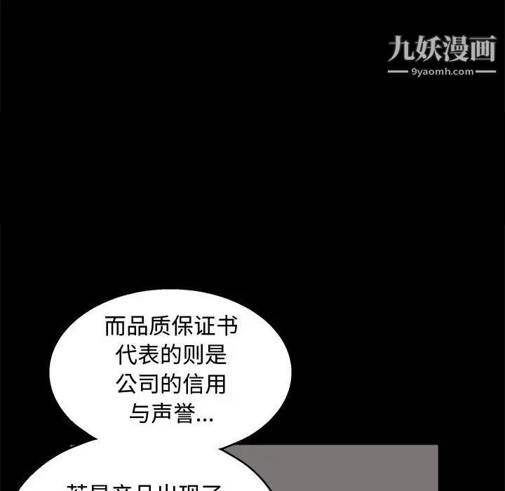 《完美人偶》漫画 第11話