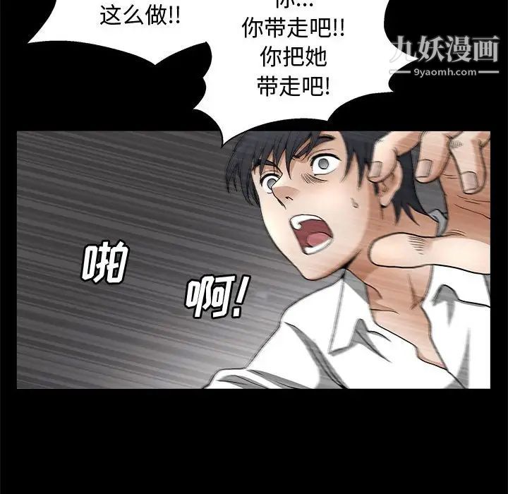 《完美人偶》漫画 第11話