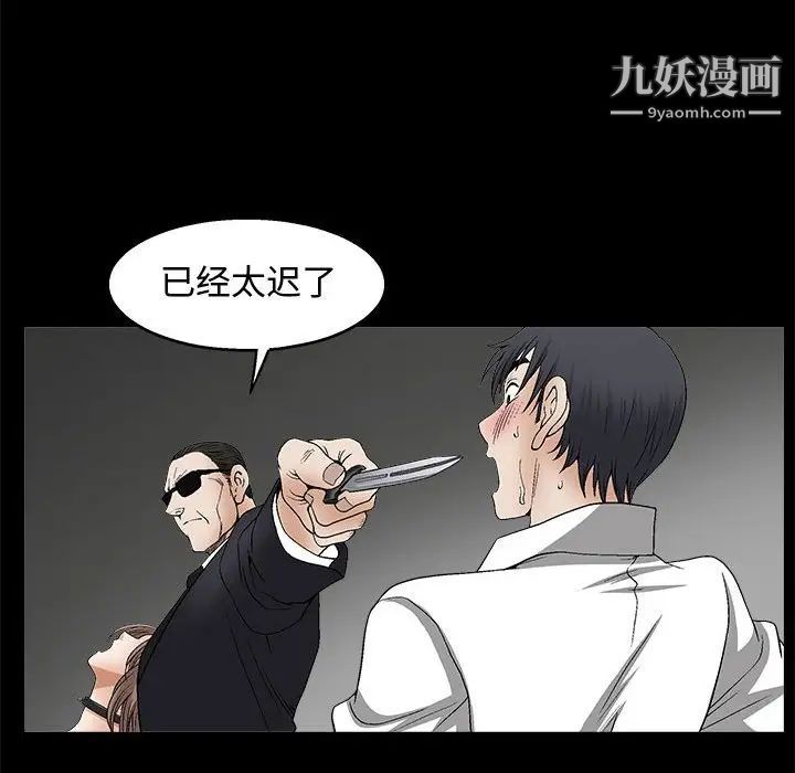 《完美人偶》漫画 第11話