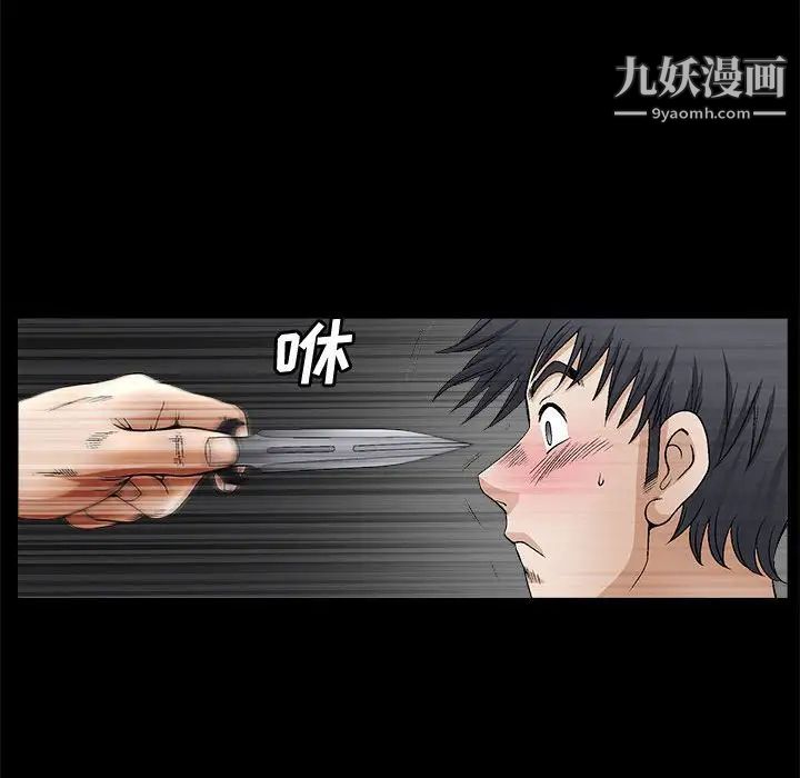 《完美人偶》漫画 第11話