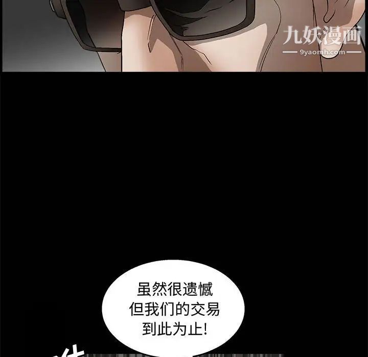 《完美人偶》漫画 第11話