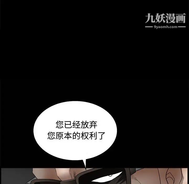 《完美人偶》漫画 第11話