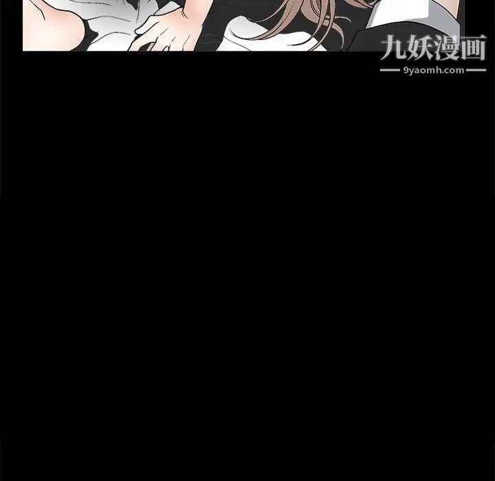 《完美人偶》漫画 第11話