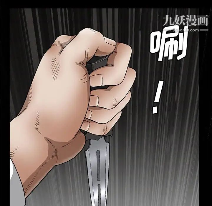 《完美人偶》漫画 第11話
