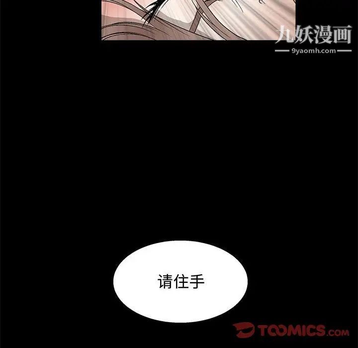 《完美人偶》漫画 第11話