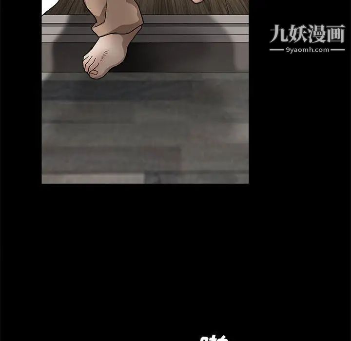 《完美人偶》漫画 第11話