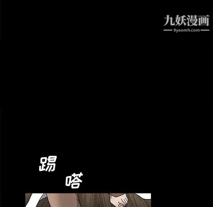 《完美人偶》漫画 第11話