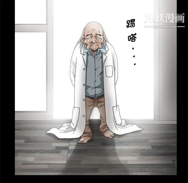 《完美人偶》漫画 第11話