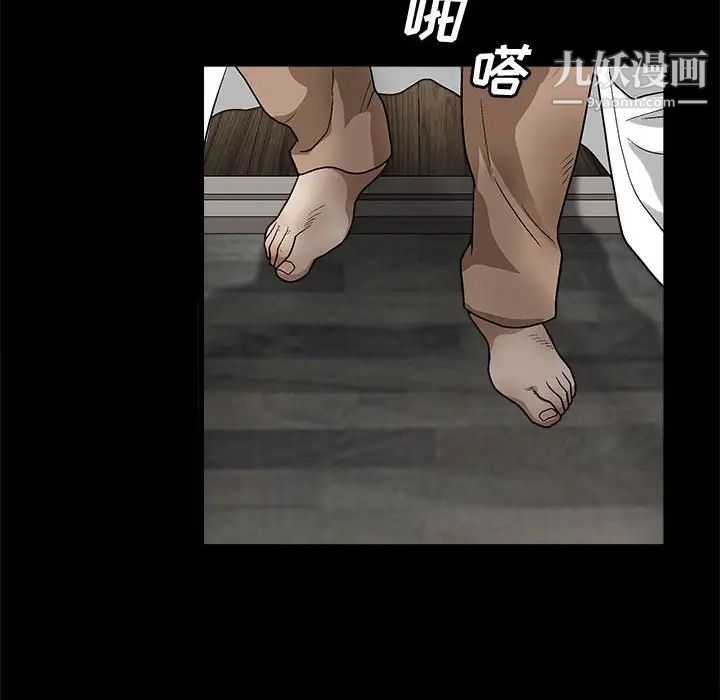 《完美人偶》漫画 第11話