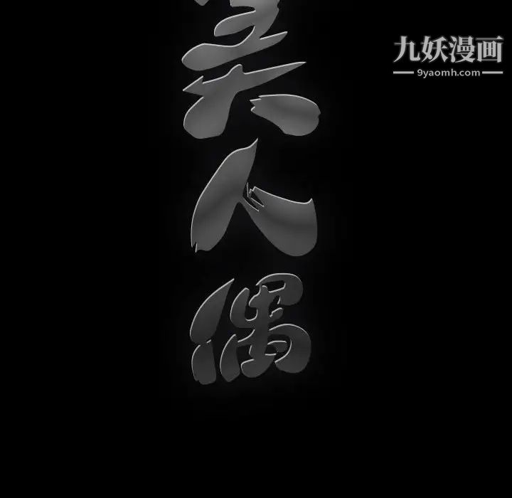 《完美人偶》漫画 第11話