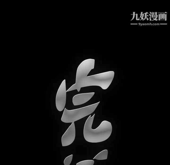 《完美人偶》漫画 第11話