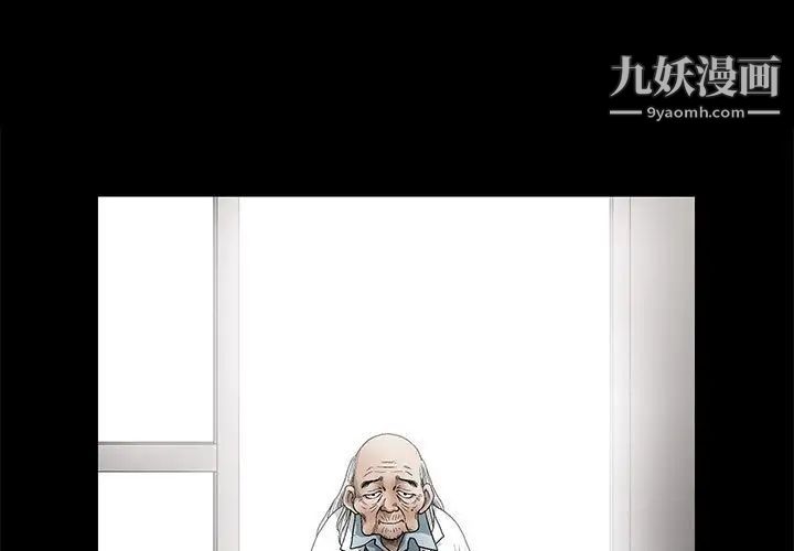 《完美人偶》漫画 第12話