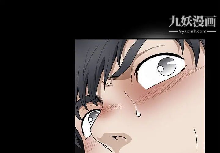 《完美人偶》漫画 第12話