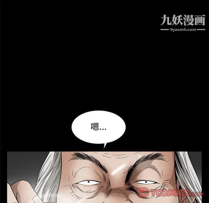 《完美人偶》漫画 第12話