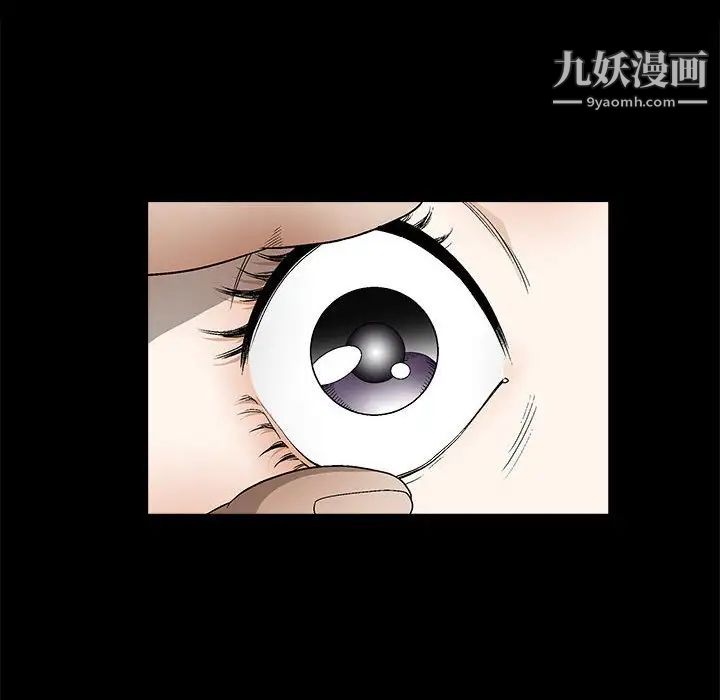 《完美人偶》漫画 第12話