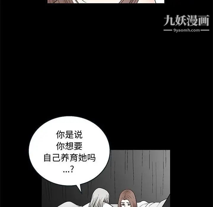 《完美人偶》漫画 第12話