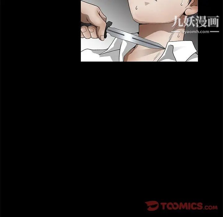 《完美人偶》漫画 第12話