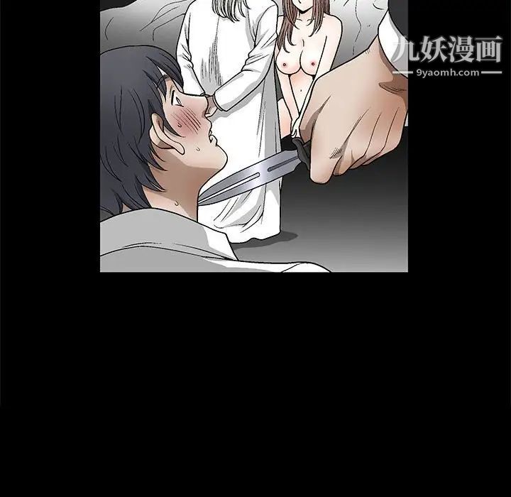 《完美人偶》漫画 第12話