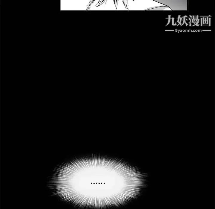 《完美人偶》漫画 第12話