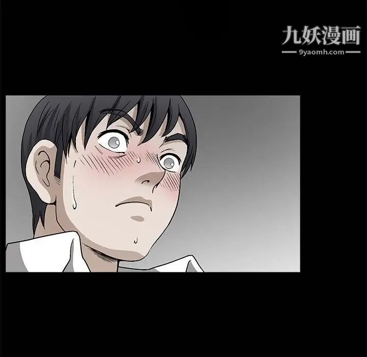 《完美人偶》漫画 第12話