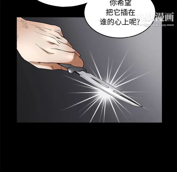 《完美人偶》漫画 第12話