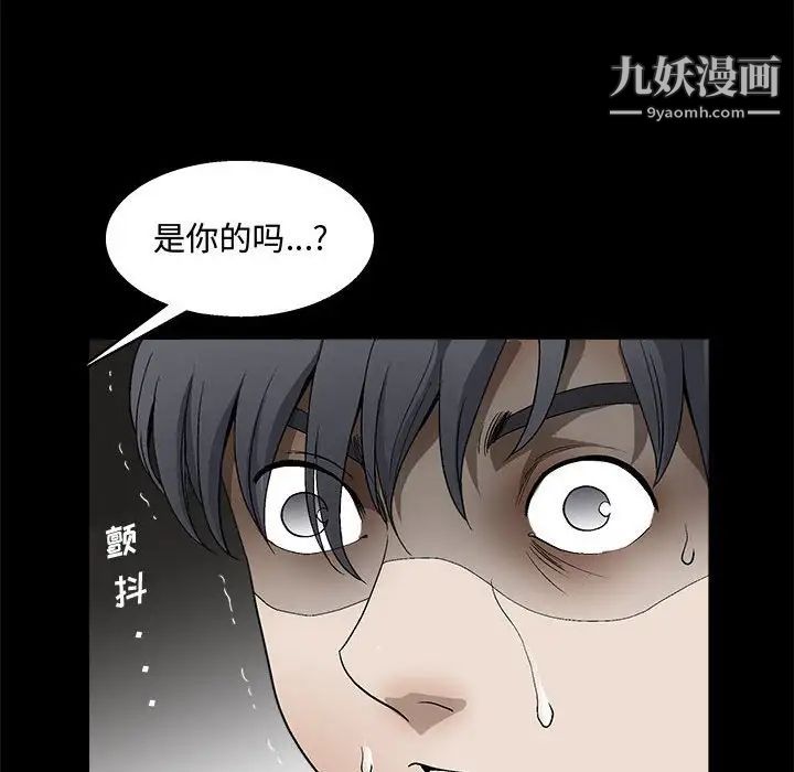 《完美人偶》漫画 第12話