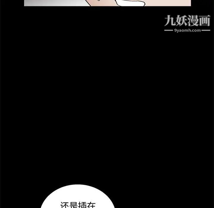 《完美人偶》漫画 第12話