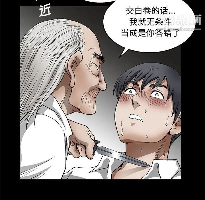 《完美人偶》漫画 第12話