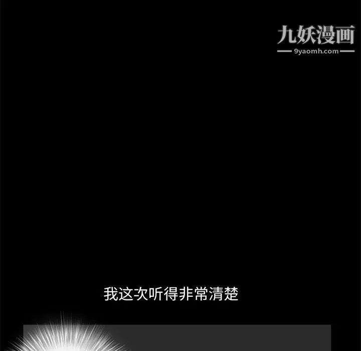 《完美人偶》漫画 第12話