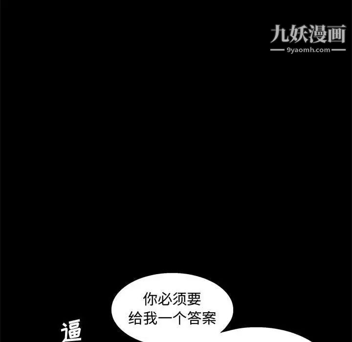 《完美人偶》漫画 第12話
