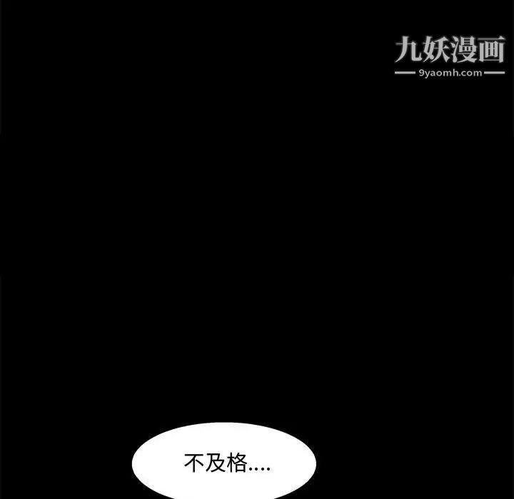 《完美人偶》漫画 第12話