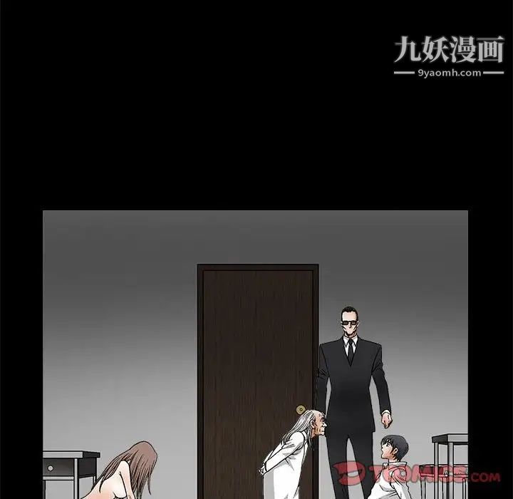 《完美人偶》漫画 第12話