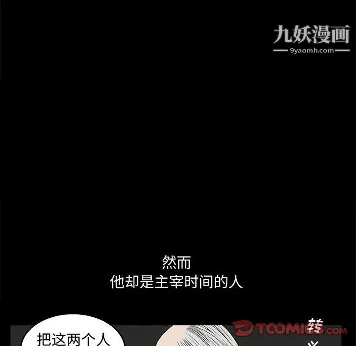 《完美人偶》漫画 第12話