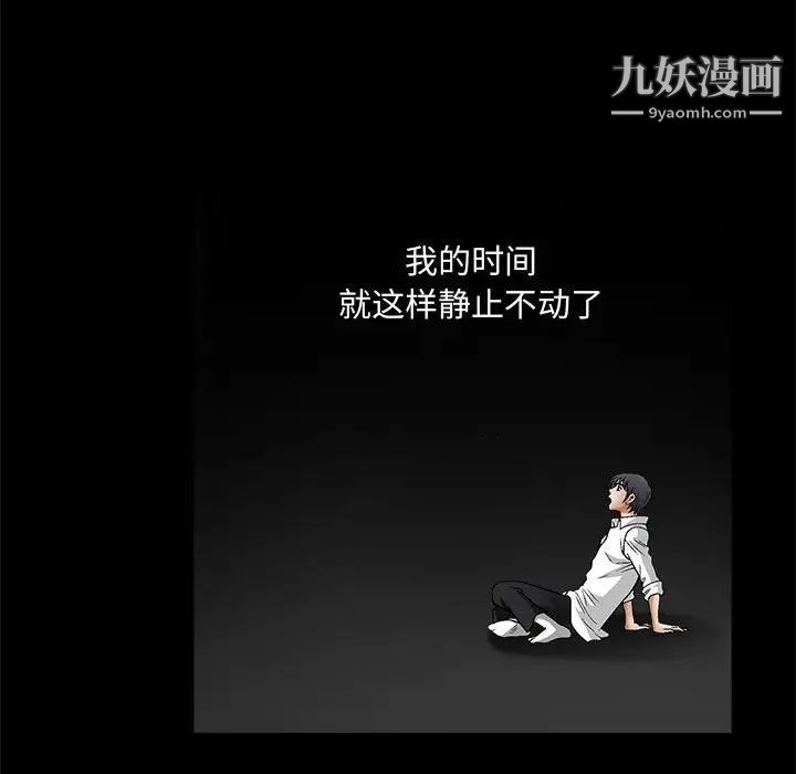 《完美人偶》漫画 第12話