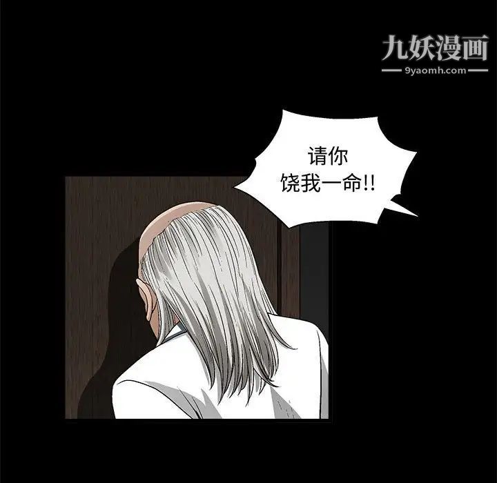 《完美人偶》漫画 第12話