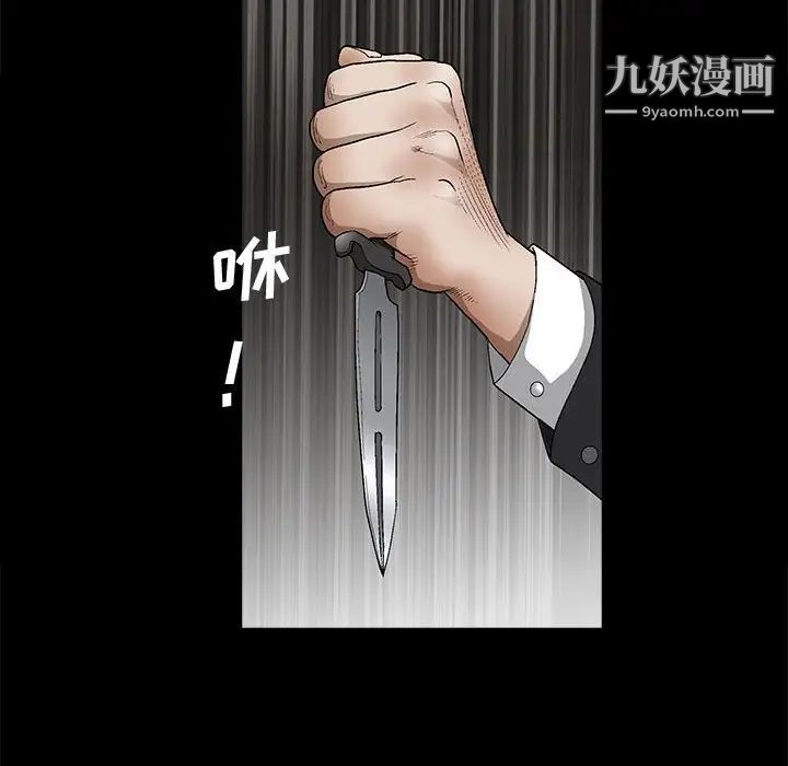 《完美人偶》漫画 第12話