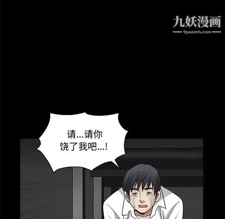 《完美人偶》漫画 第12話