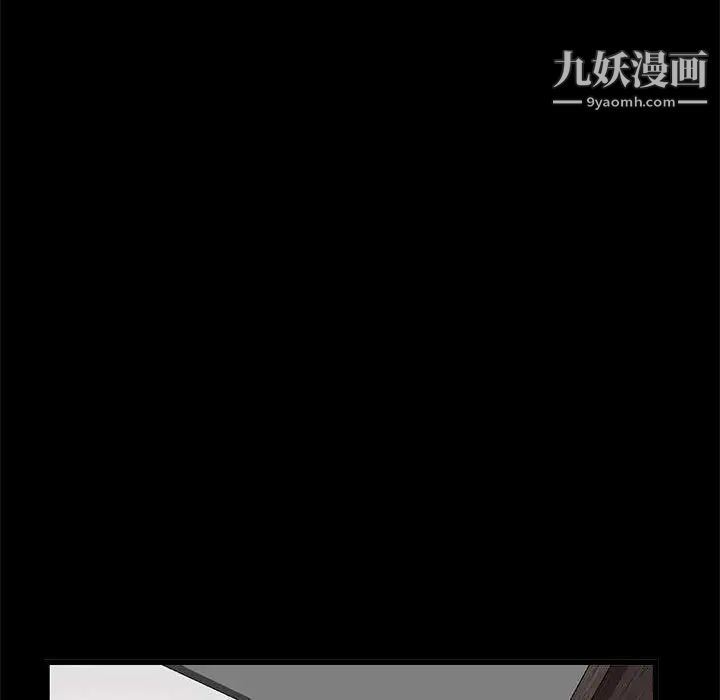 《完美人偶》漫画 第12話