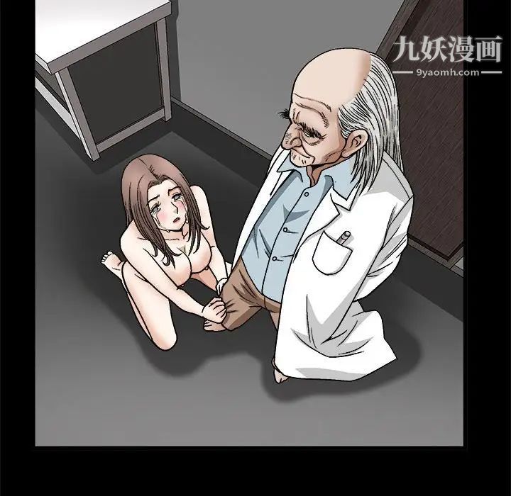 《完美人偶》漫画 第12話