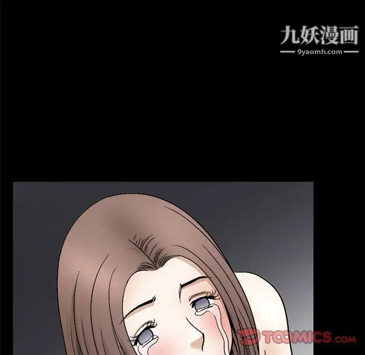 《完美人偶》漫画 第12話