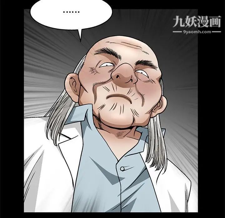 《完美人偶》漫画 第12話