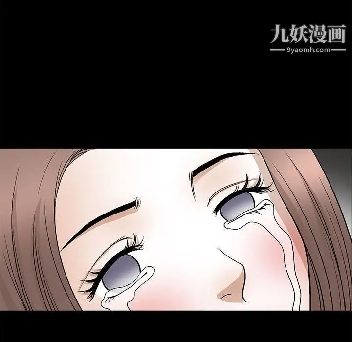 《完美人偶》漫画 第12話